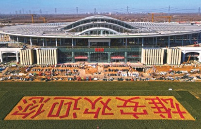 雄安新區(qū)火車(chē)站項(xiàng)目